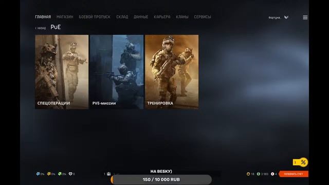 Warface Начинаю с нуля (Альфа) Не ругайся, братик ^^