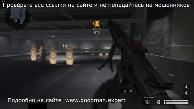 Warface ультра макрос для Honey Badger