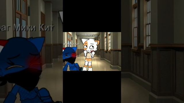 Враг Мики Кит и Сама Мика Кит, ждите нарисованную версию!