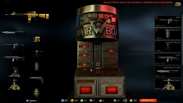 !!!КРУТИМ КОРОБКИ!!!WARFACE АУЕЛ!!!2000КРЕДОВ!!!МЫ ВЕЗУНЧИКИ????!!!!!!!