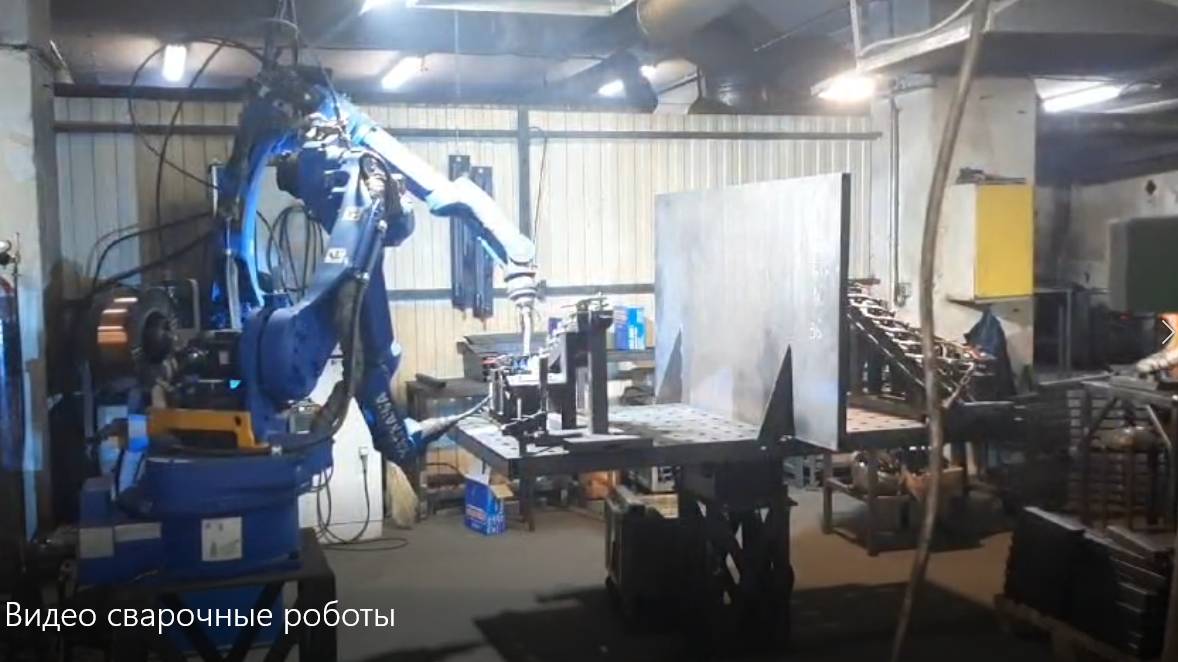 Совместная работа двух сварочных роботов