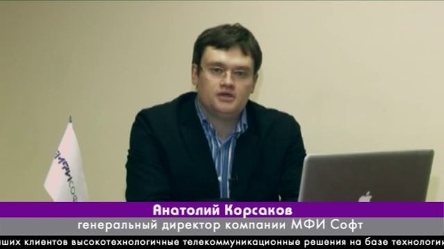 МФИ Софт