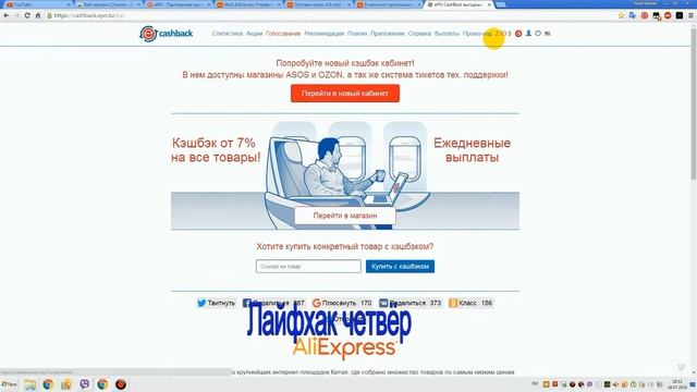 5 крутых лайфхаков) как выгодно купить на алиэкспресс