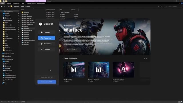 ImGui | Warface Loder, Private Menu