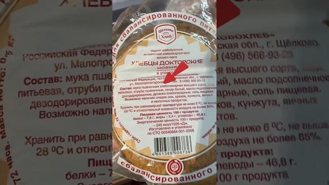 Она думала, что не ест САХАР 😂 #похудение #зож #здоровье #красота #питание #нутрициолог