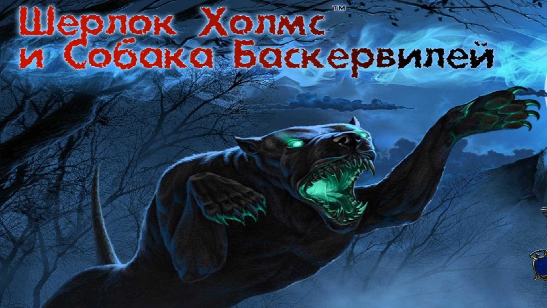 ПРОКЛЯТЬЕ РОДА БАСКЕРВИЛЕЙ! ▶ Шерлок Холмс и Собака Баскервилей DLC #1