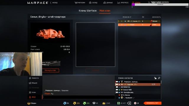 WARFACE / РАЗЫГРЫВАЕМ ПИН-КОДЫ / КАЖДЫЕ 10 ЛАЙКОВ ПИН КОД / АЛЬФА