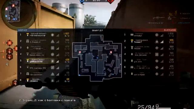 Играем в Warface