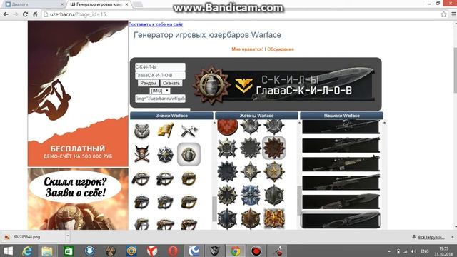 Кидоки на акки в WarFace
