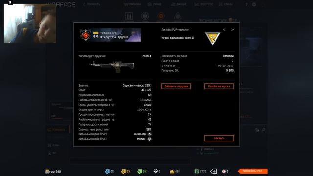 играю в Warface серия №11