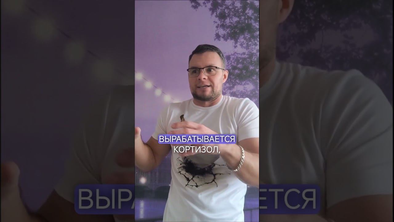 Сколько должна длиться тренировка? Или коротко про кортизол