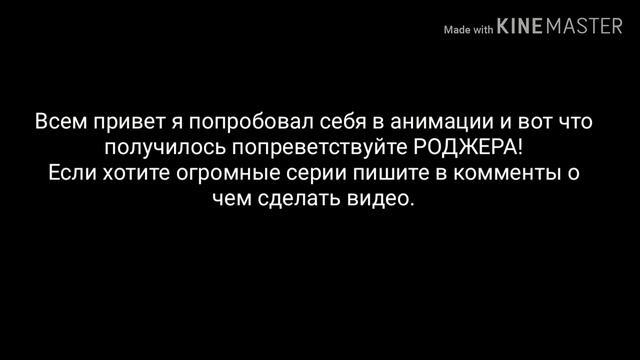 Анимация Привет! Я роджет рад знакомству!