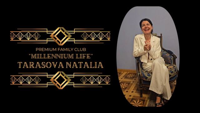 Отзывы о мероприятии Натальи Тарасовой