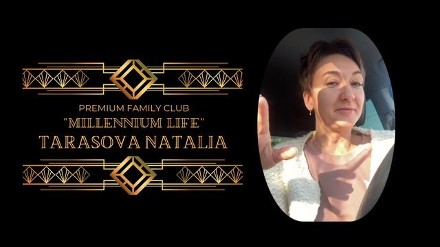 Отзывы о мероприятии Натальи Тарасовой