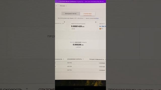 Майнинг на NICEHASH +20% к прибыли в майнинге биткоина #mining #майнинг #asicminer #bitcoin