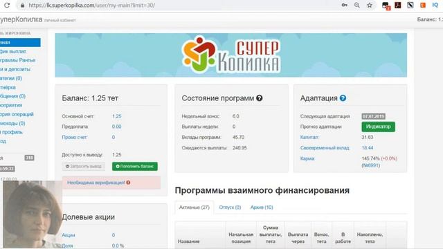 Пополнение баланса моего кабинета в Супер Копилке