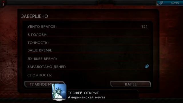 Спасение отряда Бритва | Задание 4 - Вражеская территория | Modern Combat Fallen Nation 3 | №3.
