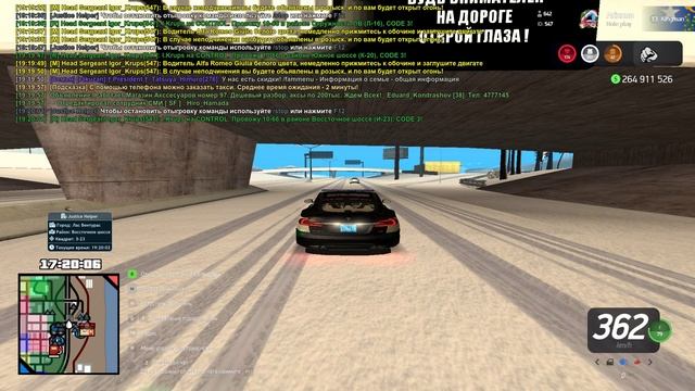 оф во время погони