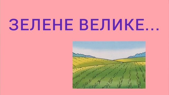Скарбничка логопеда Автоматизація звука Л у словах
