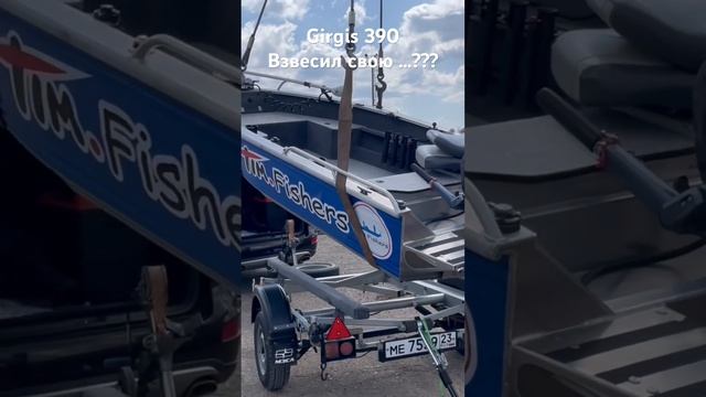 Взвесил свою малышку Girgis 390