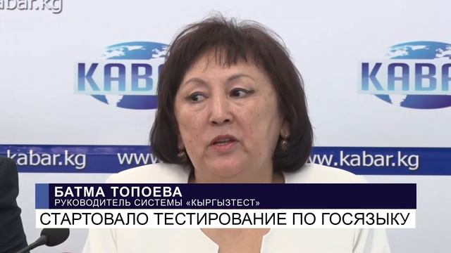 Стартовало тестирование по госязыку\NewTV