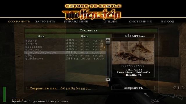 Return To Castle Wolfenstein #3 Катакомбы