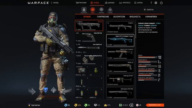 WARFACE: ОБЗОР СКЛАДА 70 РАНГ