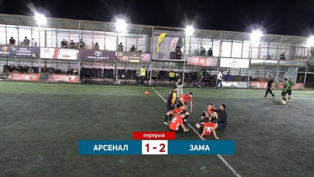 АРСЕНАЛ - ЗАМА / ЛФЛ ВАЙНАХ / 12 ТУР