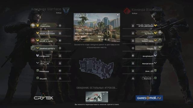 Игра в Warface часть 1 