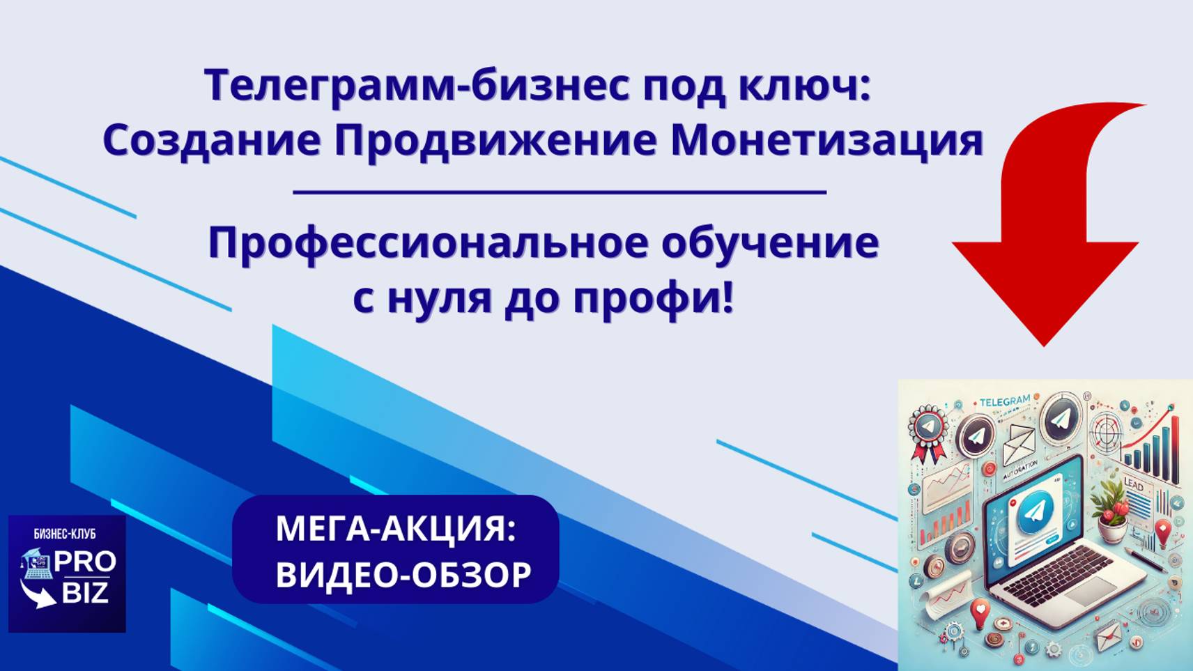 Видеообзор Мега-Акции: 