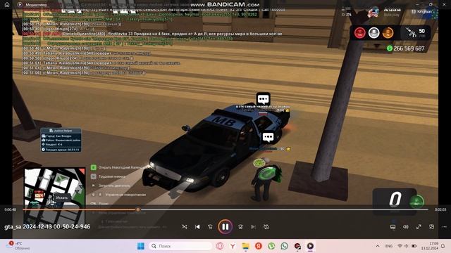 Bandicam 2024-12-13 17-08-52-672