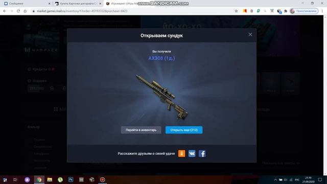 Выбиваю брелки и другой донат в игромаркете/ Warface#элез#дмитрийкрымский#разор#мс-серега#локи