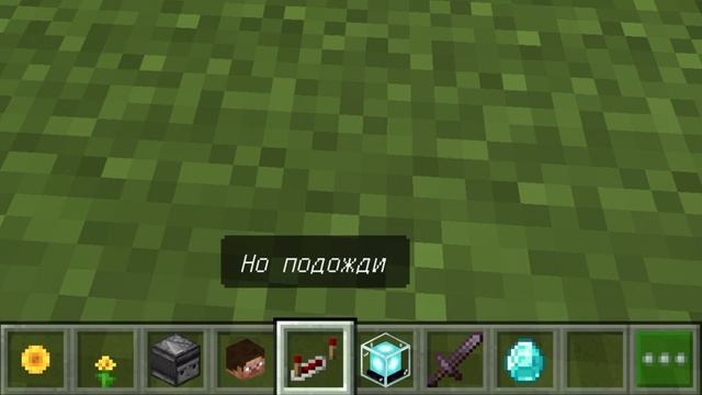 ПчелоБАВ Урод но каждое слово это предметы из Майнкрафта !