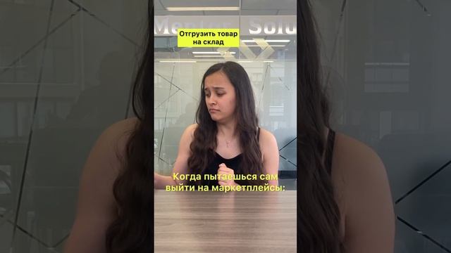 Работа на маркетплесах #маркетплейс #wb #ozon