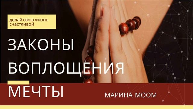 САХАСРАРА ПРАКТИКА 2 Я ВИЖУ ЦЕЛЬ