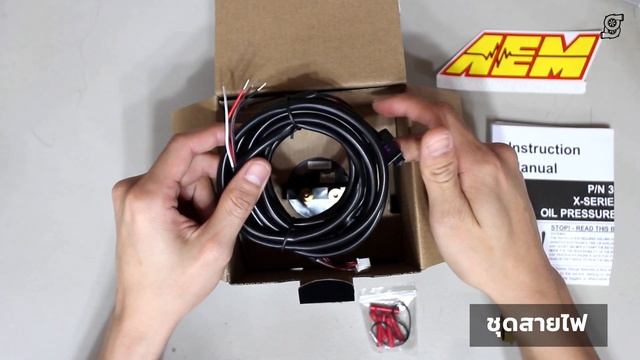 Unboxing : แกะกล่องเกจวัดแรงดันน้ำมันเครื่อง AEM X-SERIES OIL PRESSURE  0~150PSI / 0~10BAR (30-0307