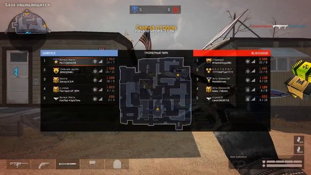 Стрим -Warface / Онлайн-трансляция +Розыгрыш