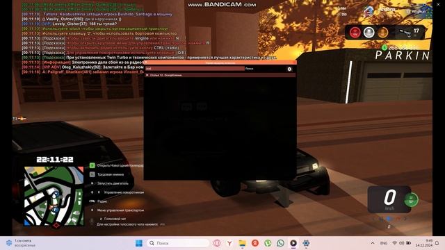 Bandicam 2024-12-14 09-49-19-809