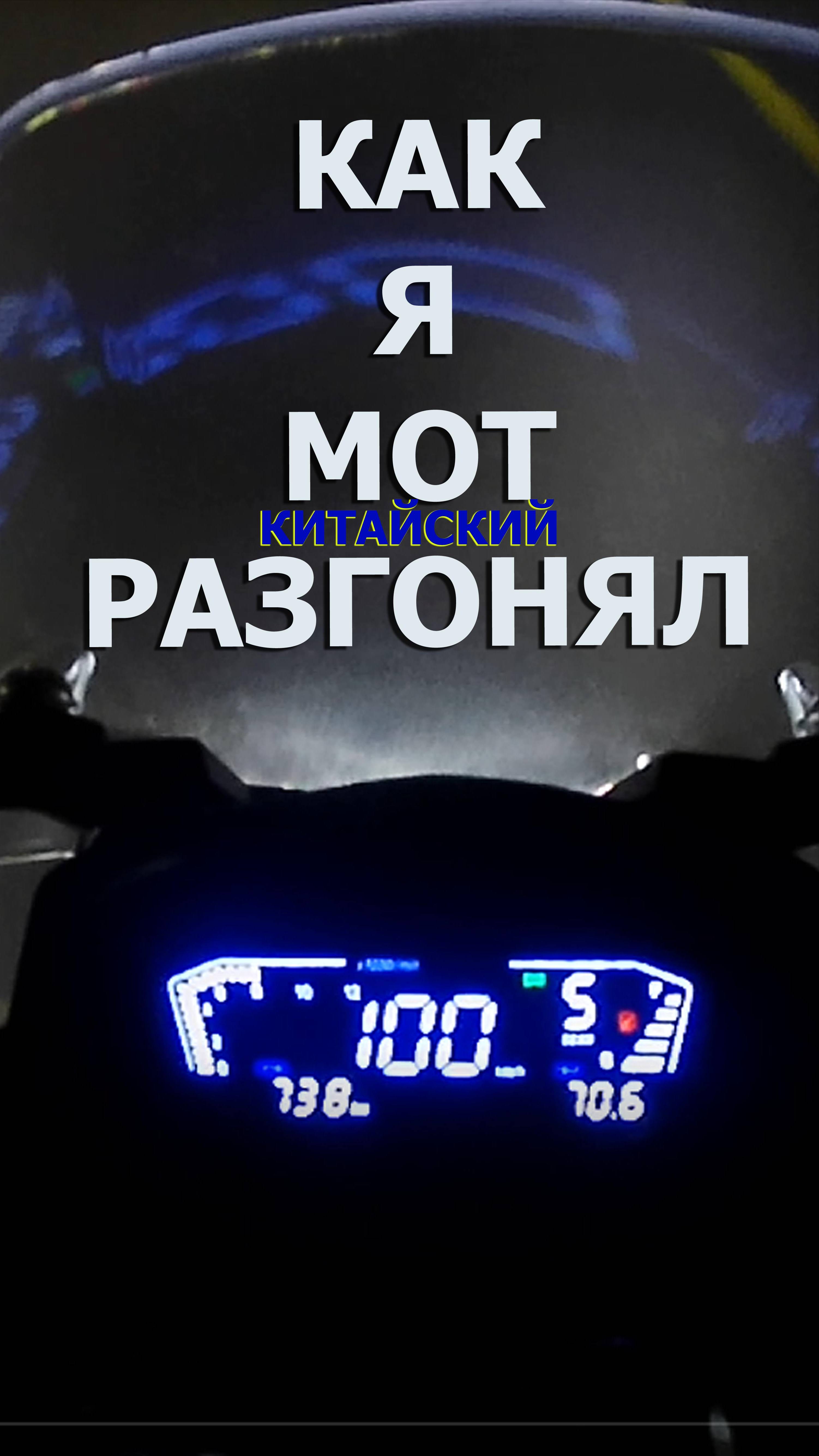 ATAKI CARRERA 300 разгон до 100 км/ч #турэндуро #разгон до 100 #ATAKI CARRERA 300