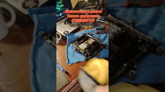 Залило маслом ЭБУ EDC 7. Как вскрыть ЭБУ.