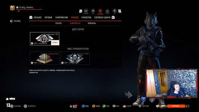 ОБНОВЛЕНИЕ ИГРОВОГО МАГАЗИНА 08.10.2021 Г. Warface PS4