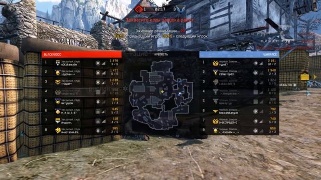 Warface.КВ Закрытый_Клуб VS Чёрный_Список_ я наверно не бог