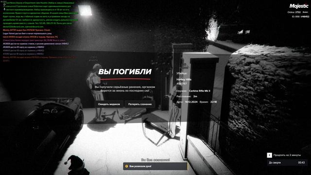 Grand Theft Auto V 2024.12.14 - 22.19.01.08