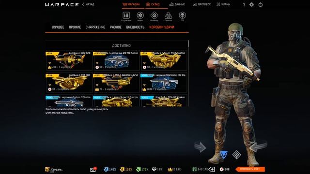 Warface крутим донат))