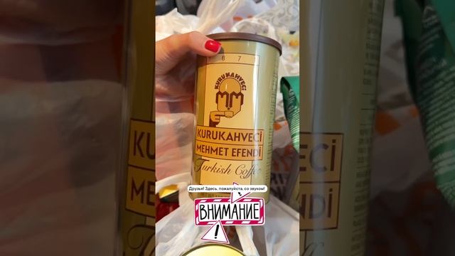 #обзор_#анталия_#скидки_#турция_#стиль_#байер_#еда_#шопингвтурции