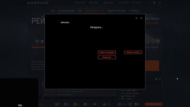 шо происходит - варфейс ))