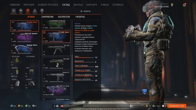 #გენერალი OLD-WARFACE ACCOUNT