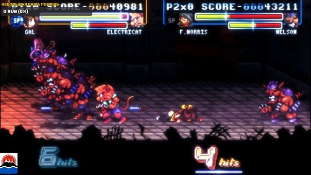 Fight'N Rage прохождение