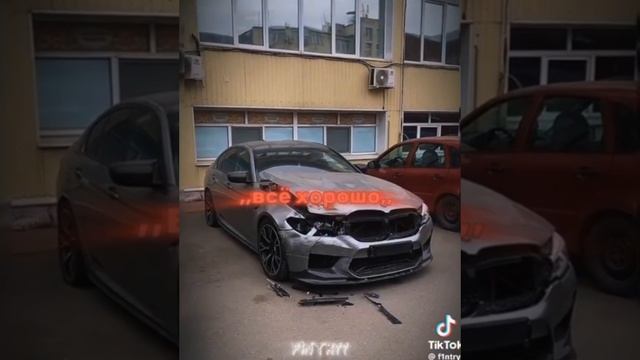 ВСЁ ХОРОШО ...