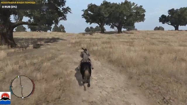 Red Dead Redemption прохождение 1